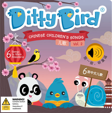 Chinese Children's Songs Vol. 2 Board Book