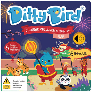 Chinese Children's Songs Board Book