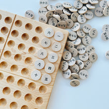 Load image into Gallery viewer, Coins with Pegs - 1-100 Chinese Numbers Set