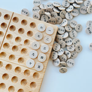 Coins with Pegs - 1-100 Chinese Numbers Set